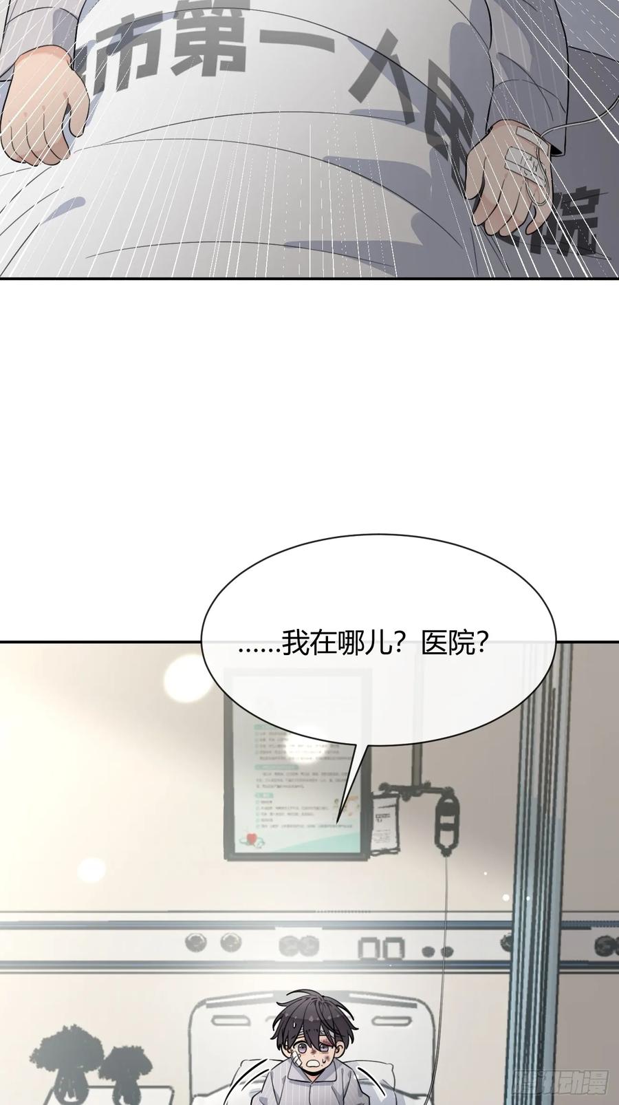 犬大欺主（欺主） 129.往事篇11 第51页
