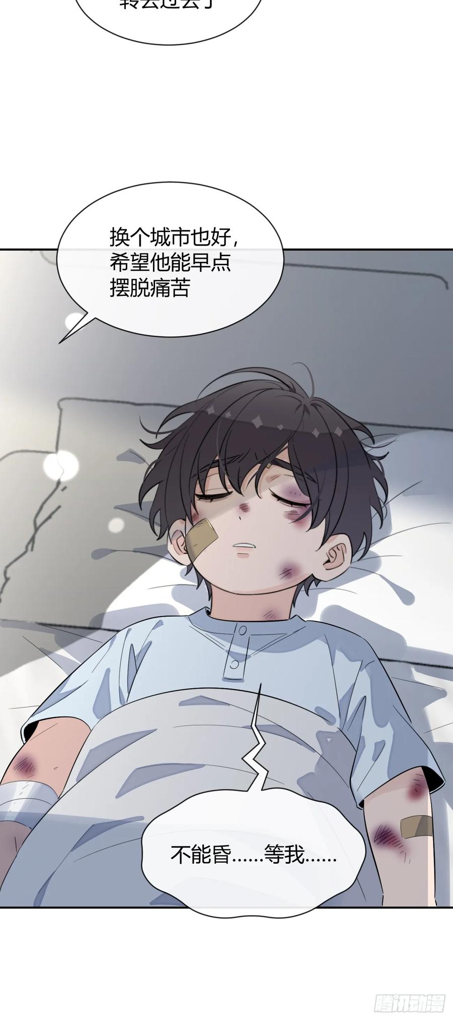 犬大欺主（欺主） 129.往事篇11 第47页