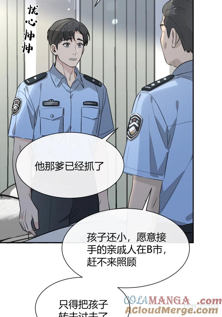 犬大欺主（欺主） 129.往事篇11 第46页