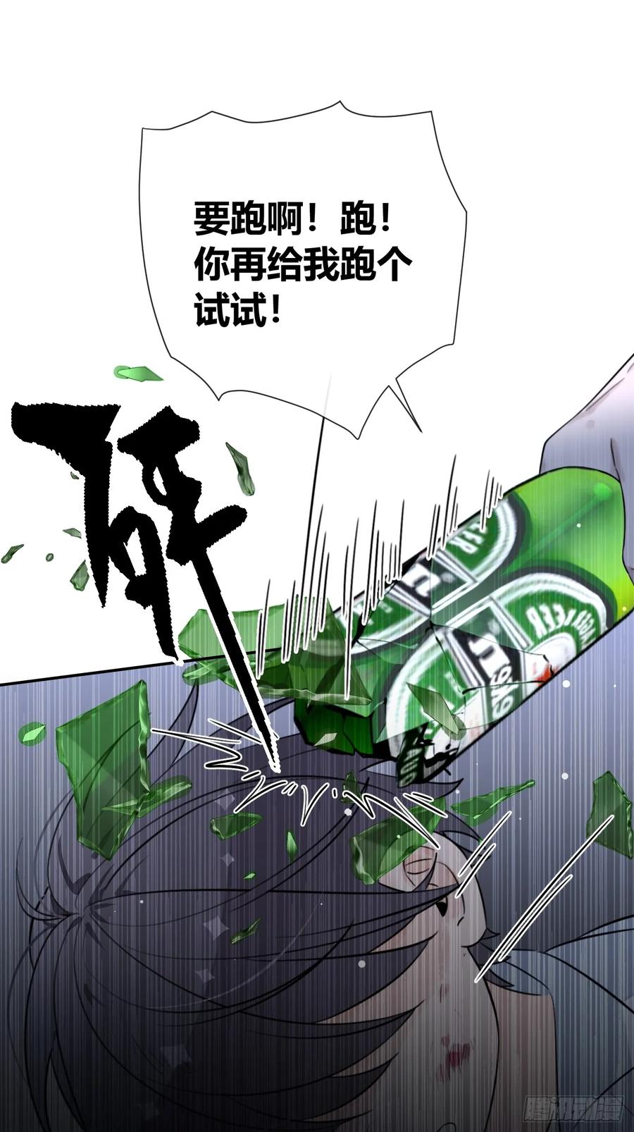 犬大欺主（欺主） 129.往事篇11 第20页