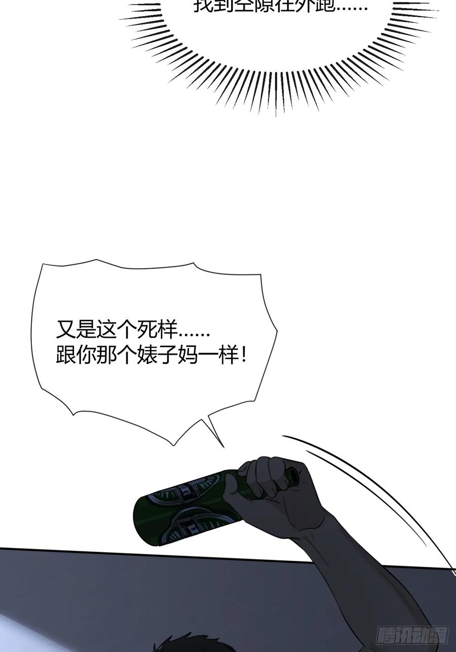 犬大欺主（欺主） 129.往事篇11 第17页