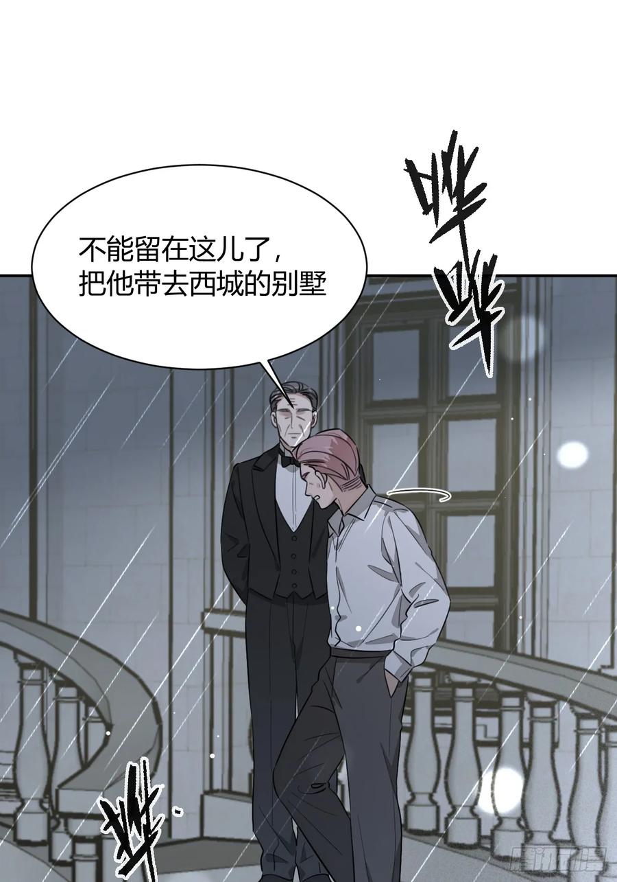 犬大欺主（欺主） 129.往事篇11 第29页