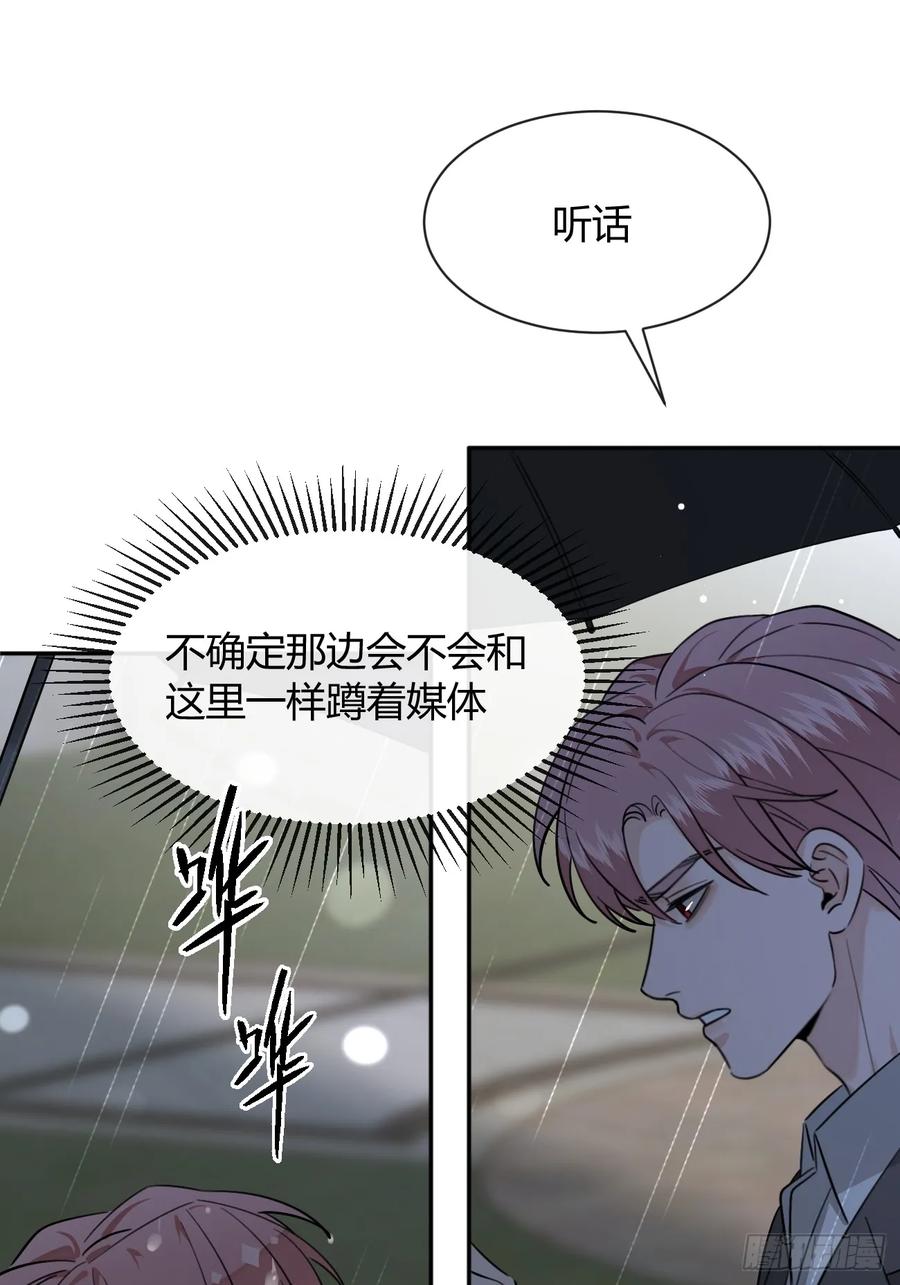 犬大欺主（欺主） 129.往事篇11 第42页