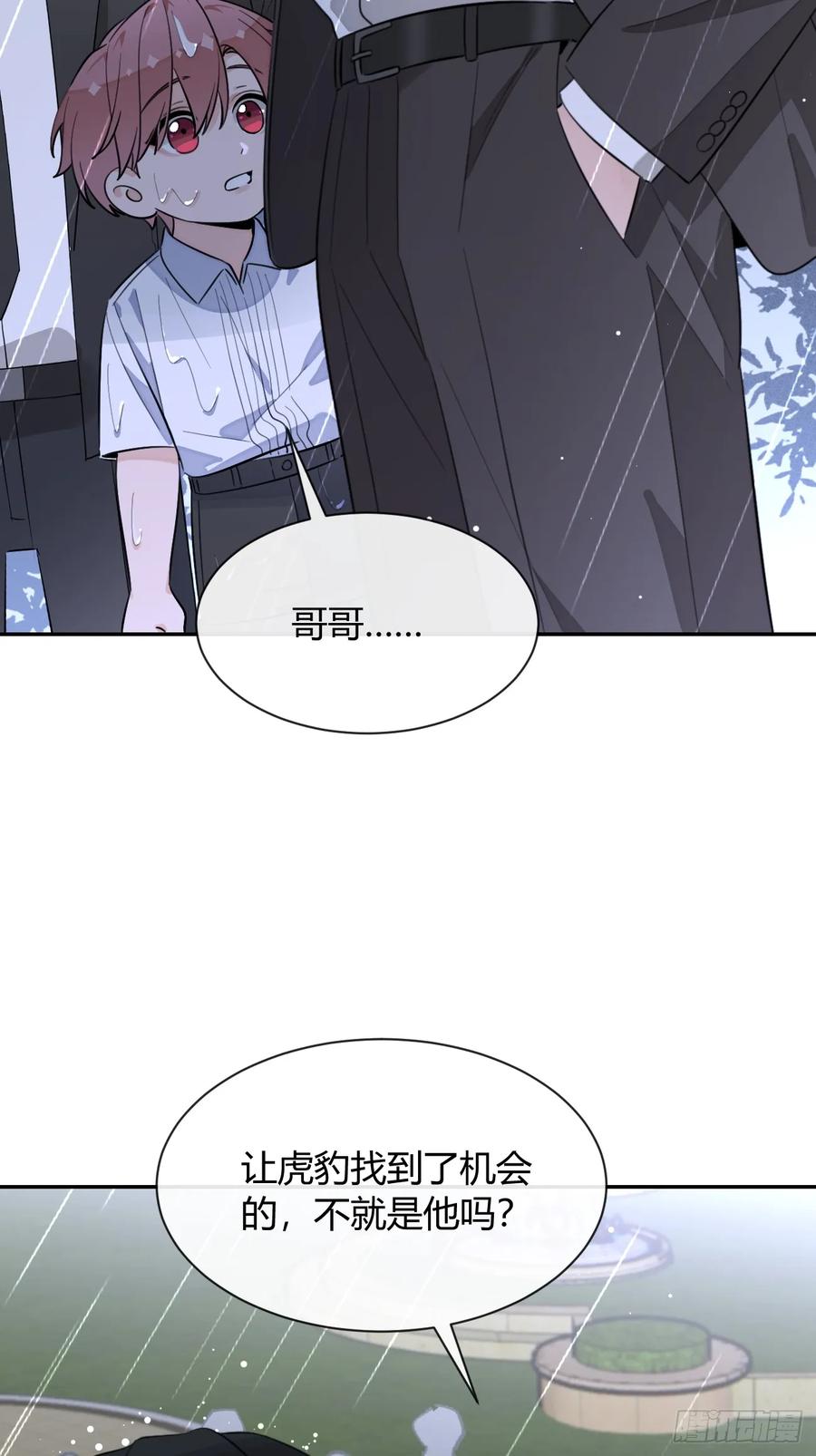 犬大欺主（欺主） 129.往事篇11 第35页