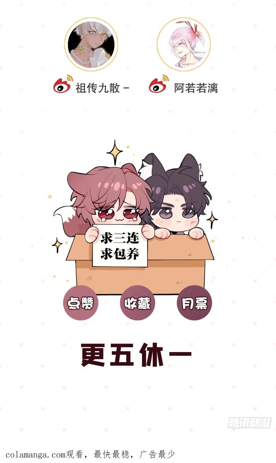 犬大欺主（欺主） 129.往事篇11 第54页
