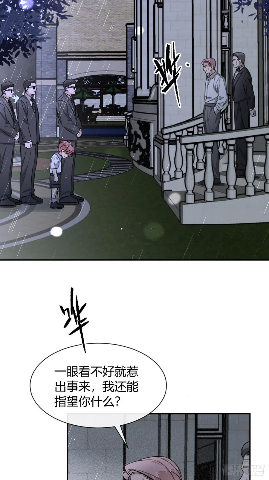 犬大欺主（欺主） 129.往事篇11 第27页
