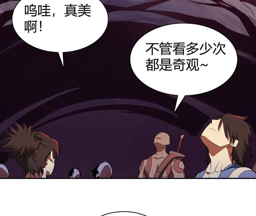 《仙王狩猎法则》祭祀 第98页