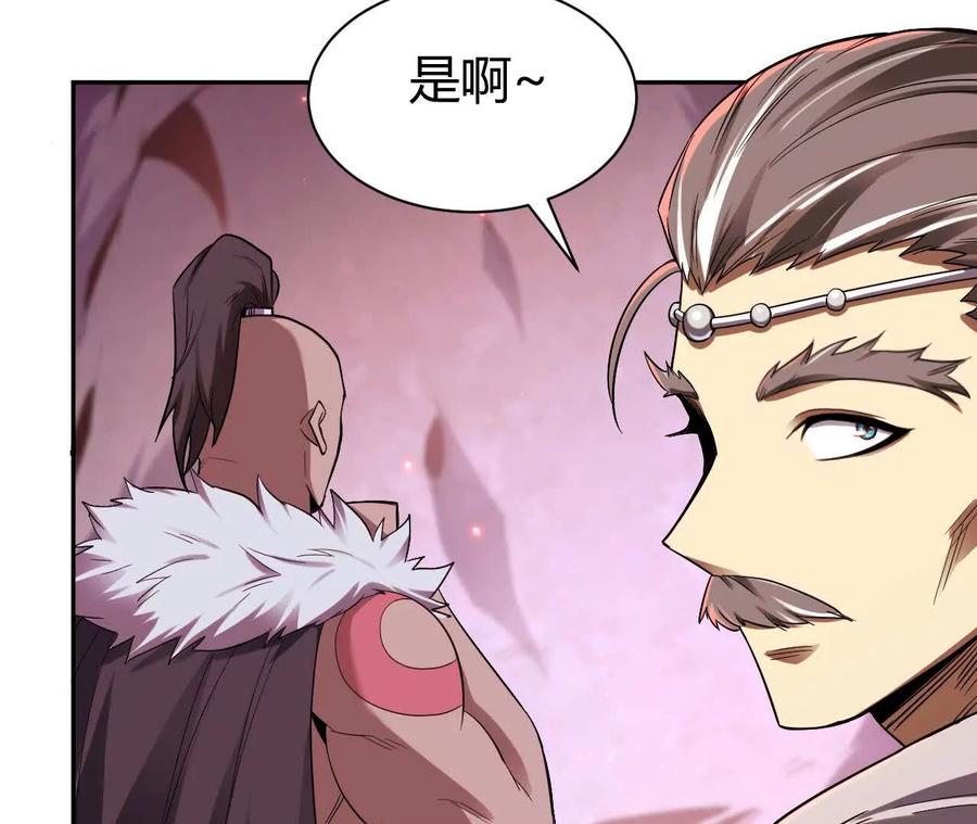 《仙王狩猎法则》祭祀 第99页