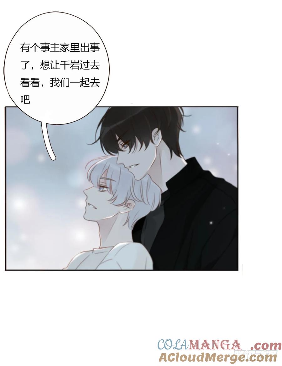 拥然入怀 一七九章 蛮蟒的过去 第23页