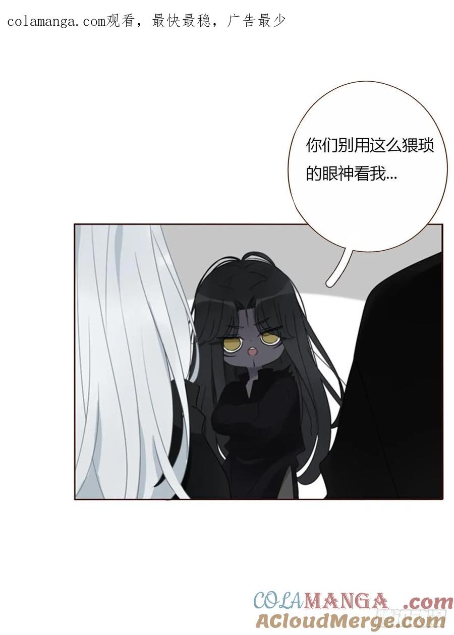 拥然入怀 一七九章 蛮蟒的过去 第1页