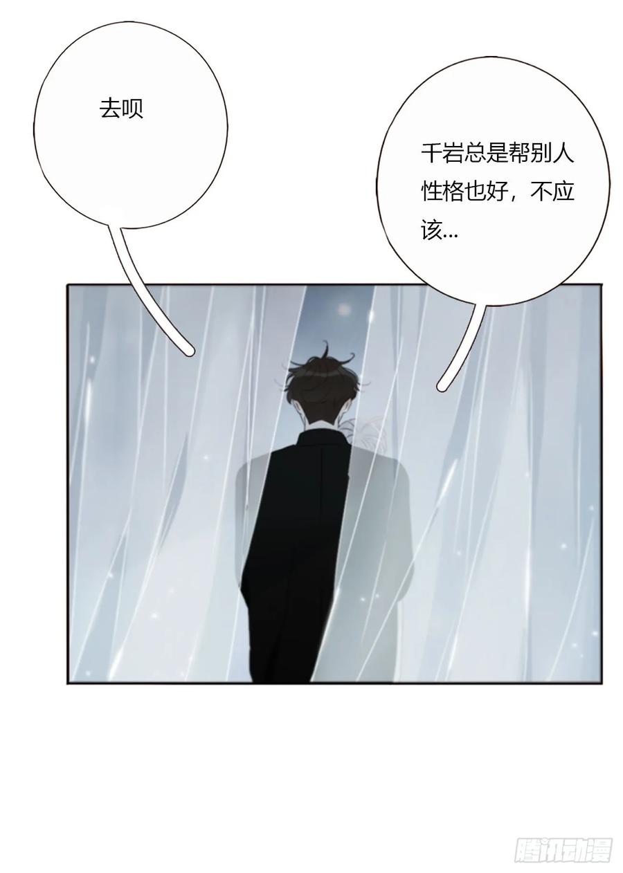 拥然入怀 一七九章 蛮蟒的过去 第24页