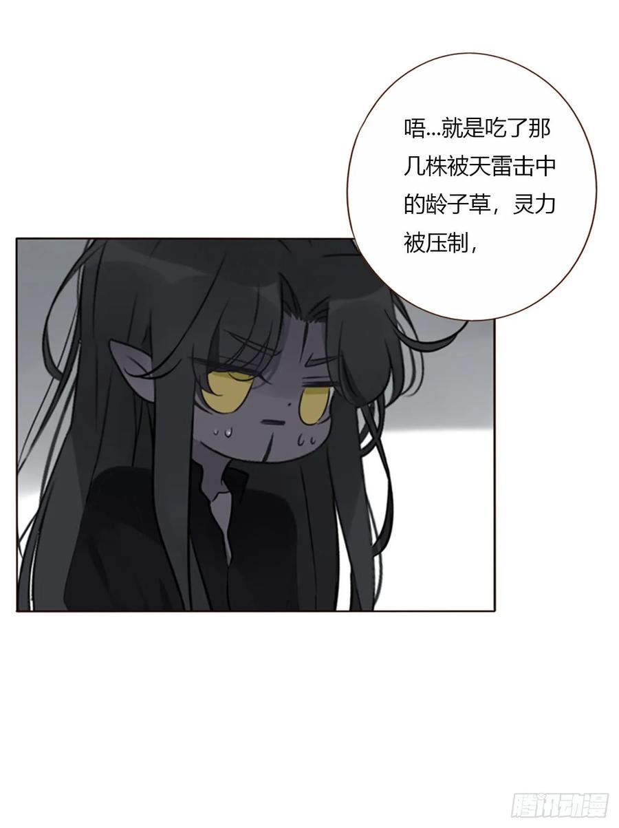 拥然入怀 一七九章 蛮蟒的过去 第6页