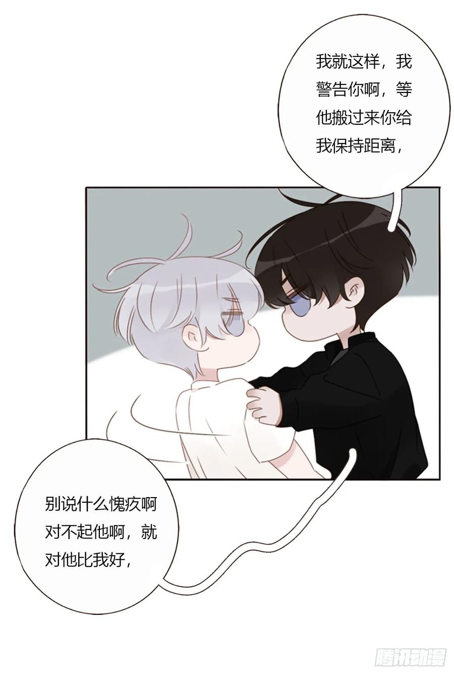 拥然入怀 一七九章 蛮蟒的过去 第26页