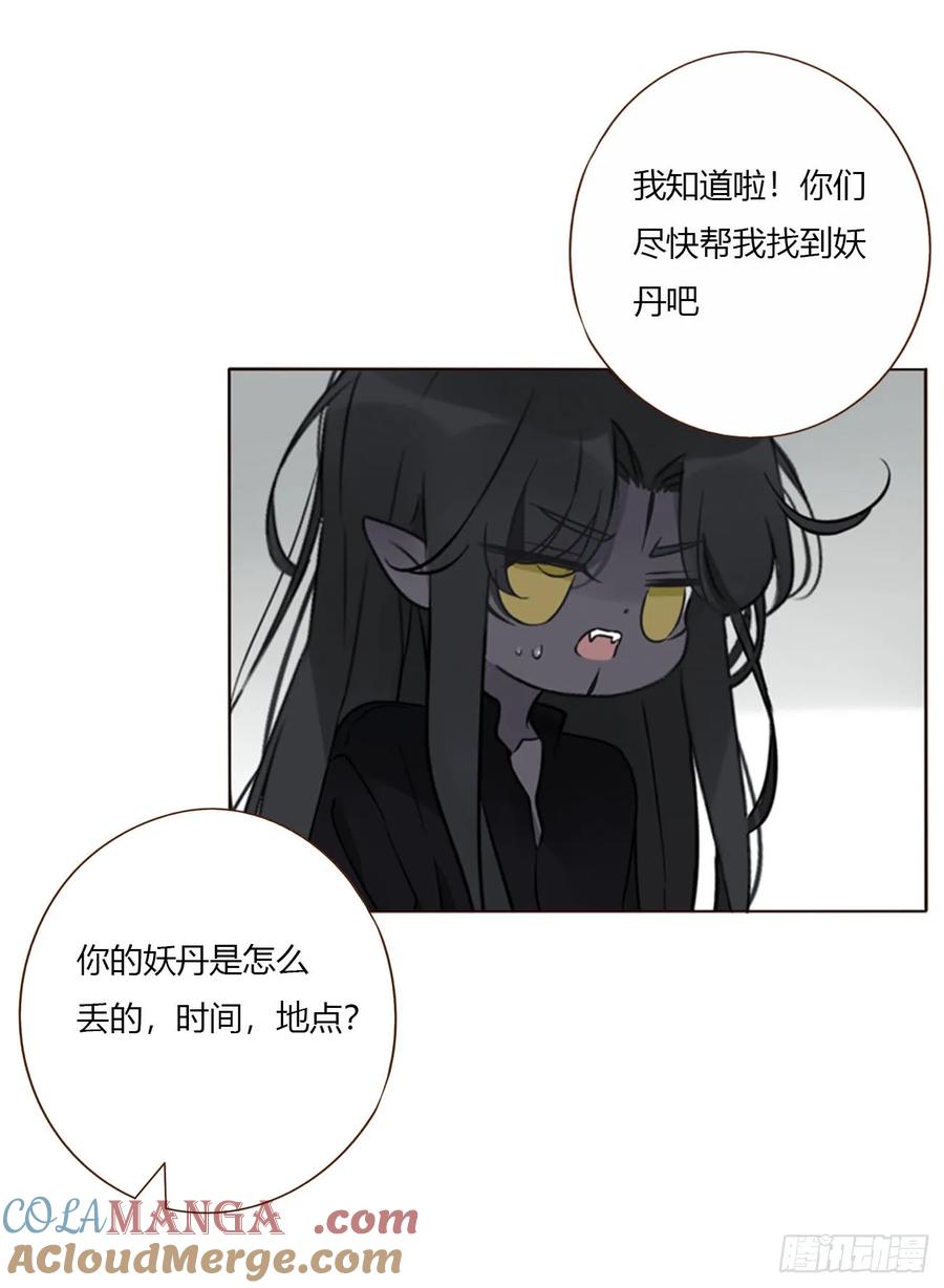 拥然入怀 一七九章 蛮蟒的过去 第5页