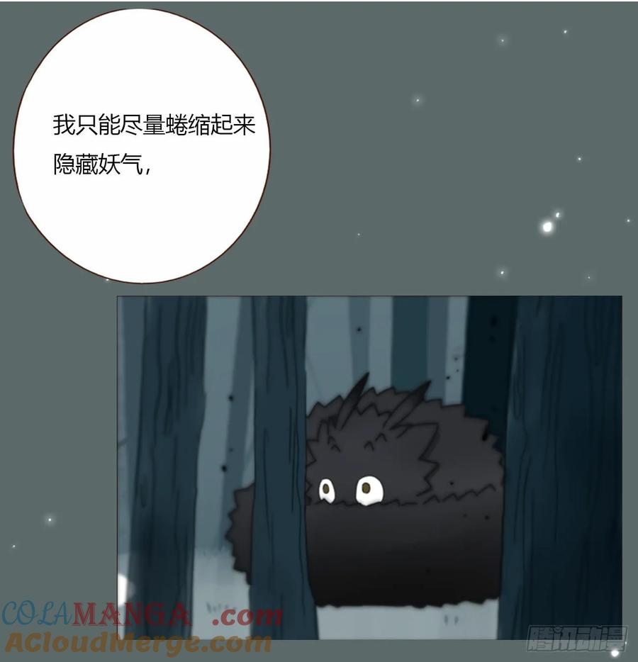 拥然入怀 一七九章 蛮蟒的过去 第9页