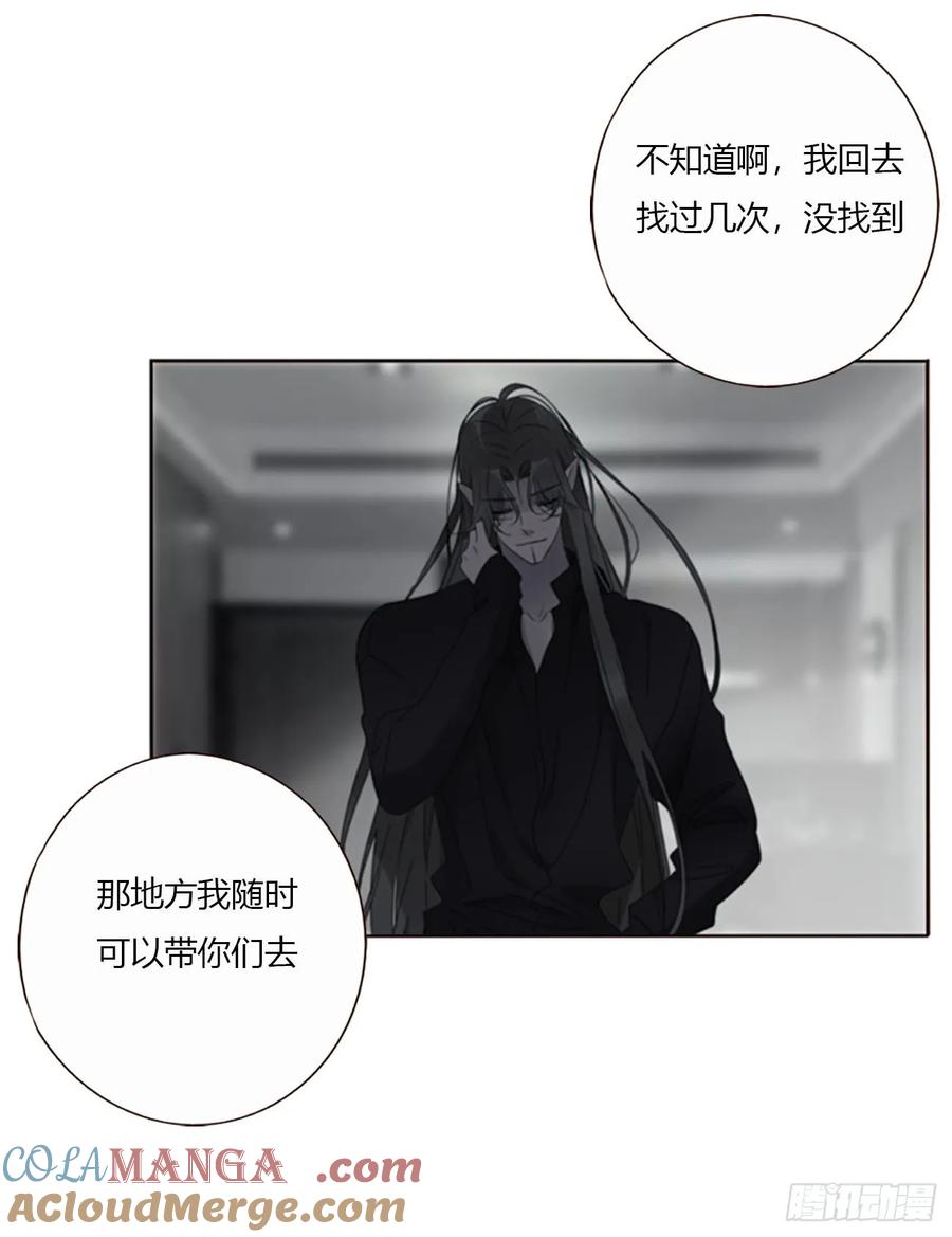 拥然入怀 一七九章 蛮蟒的过去 第15页