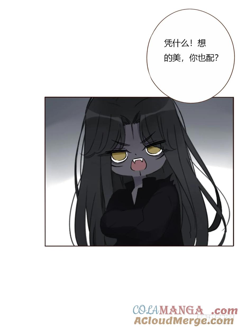 拥然入怀 一七九章 蛮蟒的过去 第3页