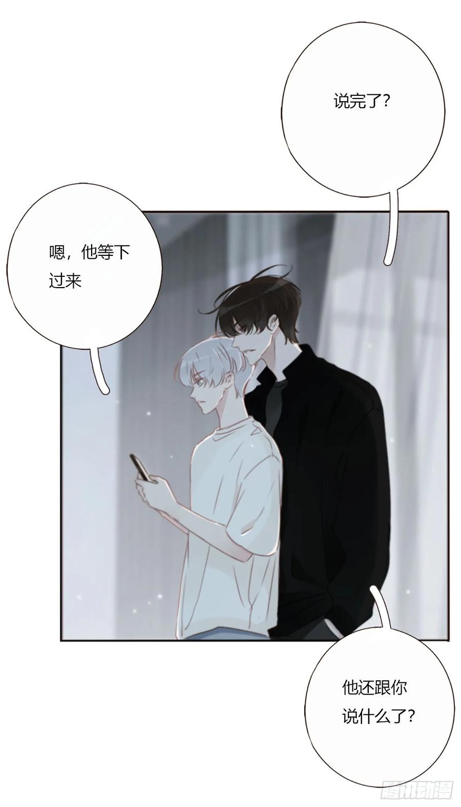 拥然入怀 一七九章 蛮蟒的过去 第22页