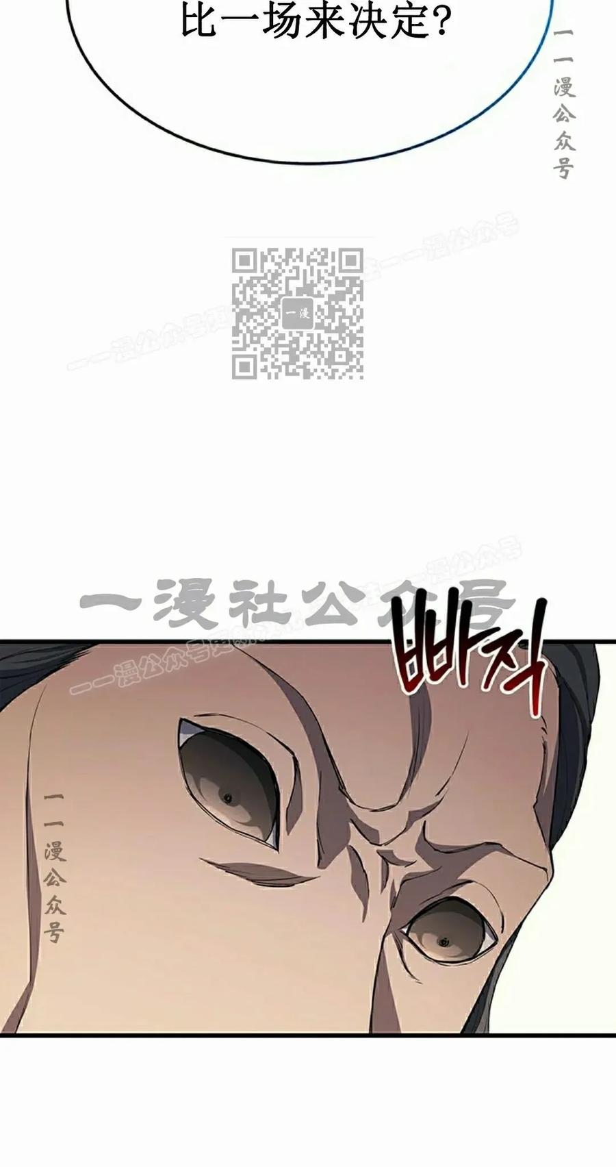 《毁灭级死亡骑士回归》第23集 第48页