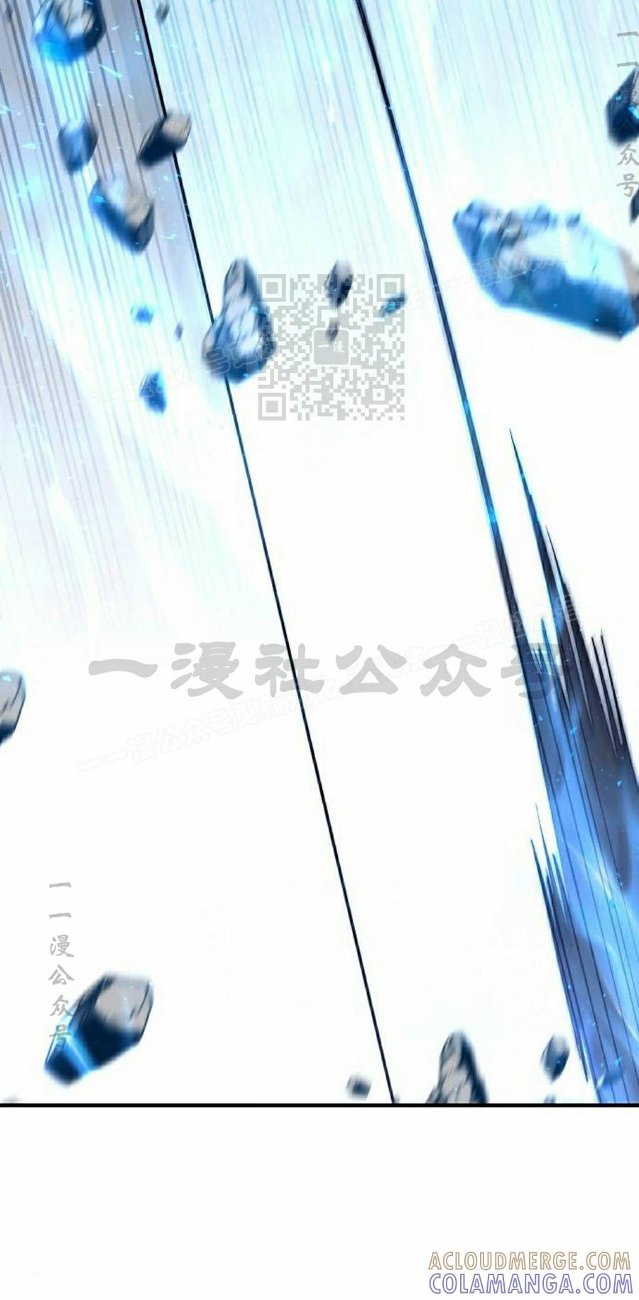 《扮演完美的反派角色》第24集 第76页