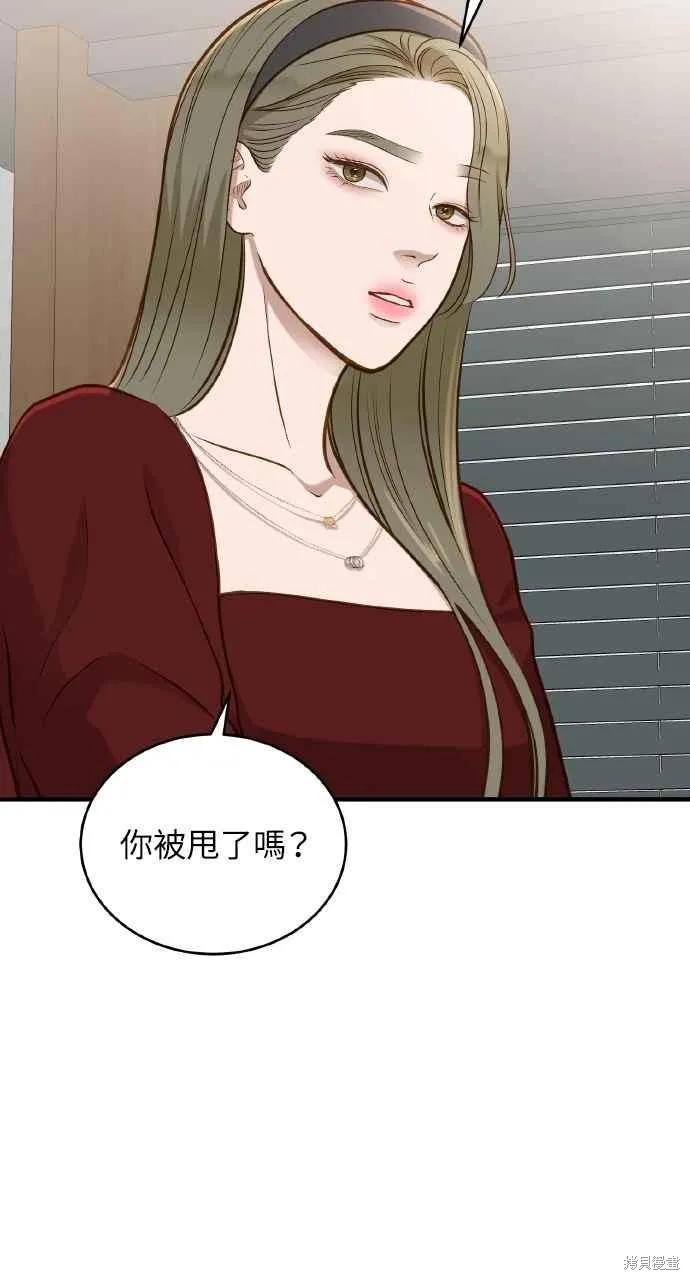 即使你知道这很疯狂 第25话 第27页