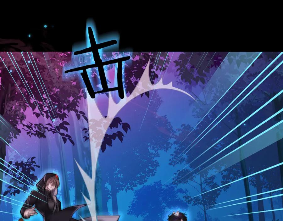 人鱼陷落 第155话 神祗与使者 第84页