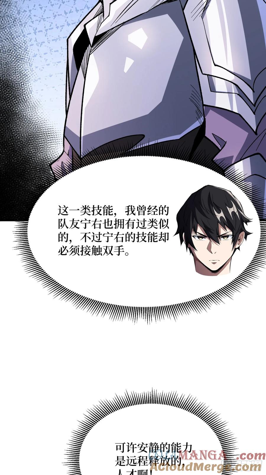 《我真不是反派大佬》第290话 我手红，让我来！ 第22页