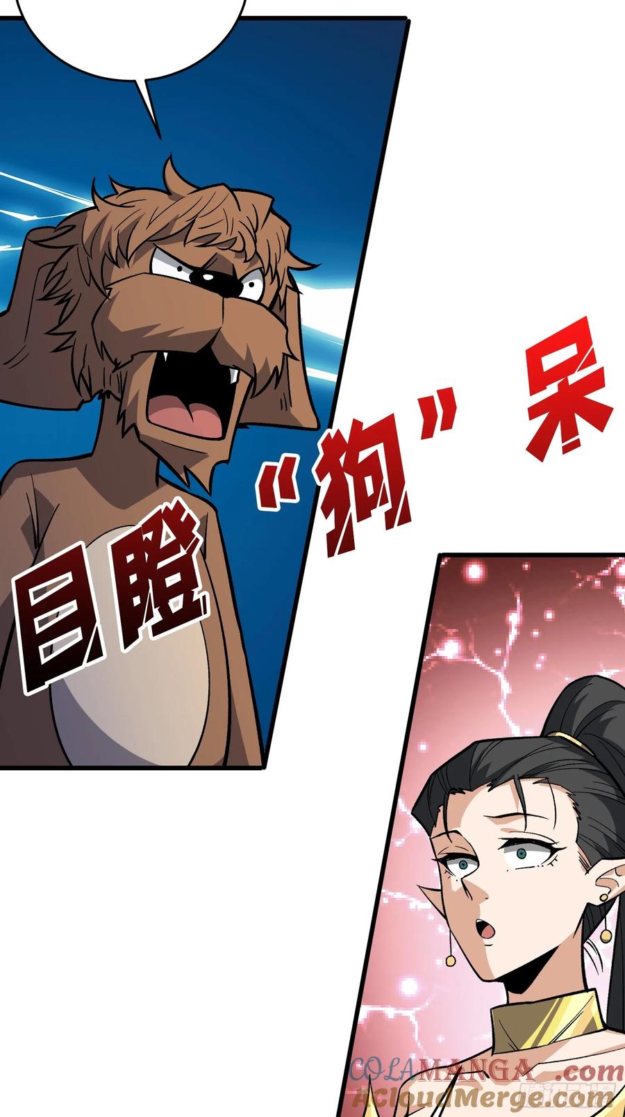 《我真不是反派大佬》第290话 我手红，让我来！ 第40页