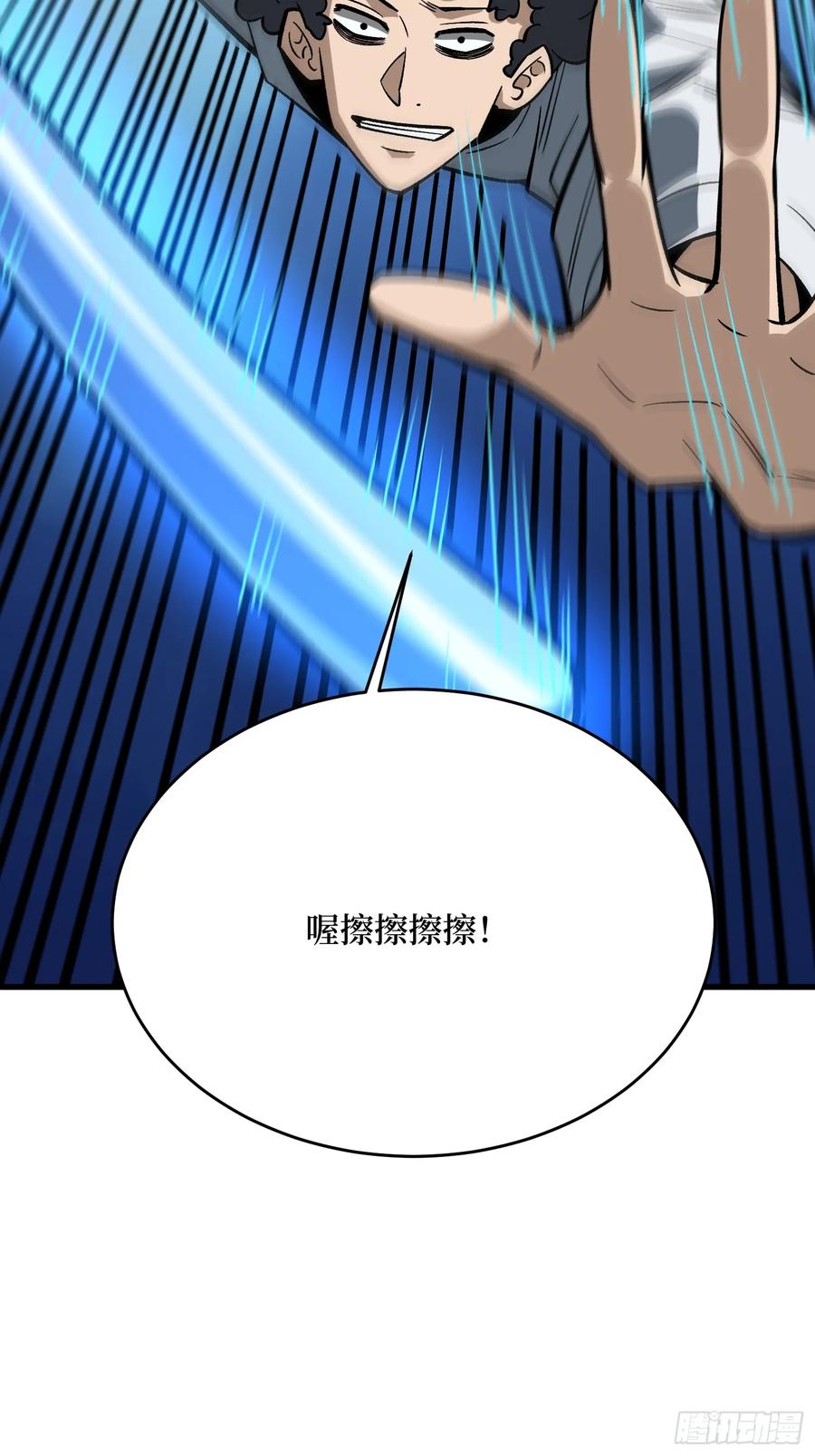 《我真不是反派大佬》第290话 我手红，让我来！ 第42页