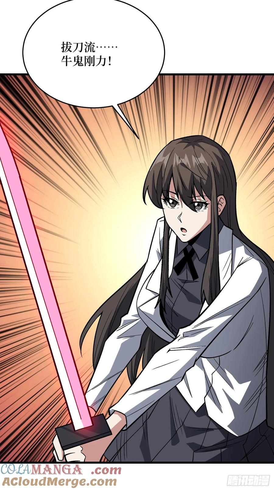 《我真不是反派大佬》第290话 我手红，让我来！ 第34页