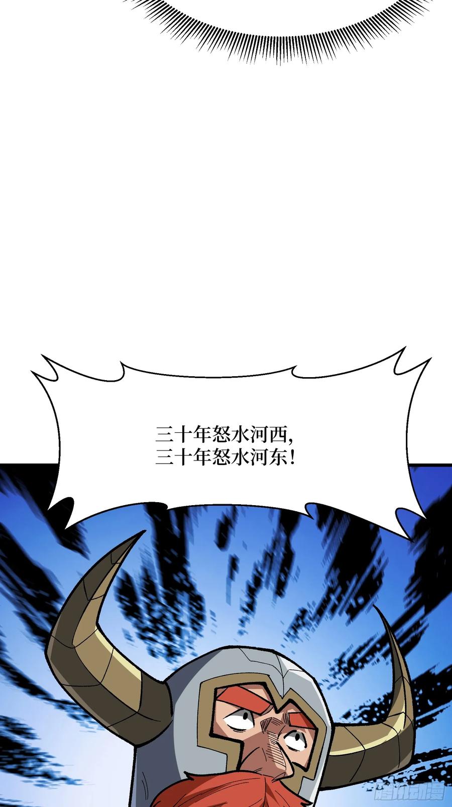 《我真不是反派大佬》第290话 我手红，让我来！ 第24页