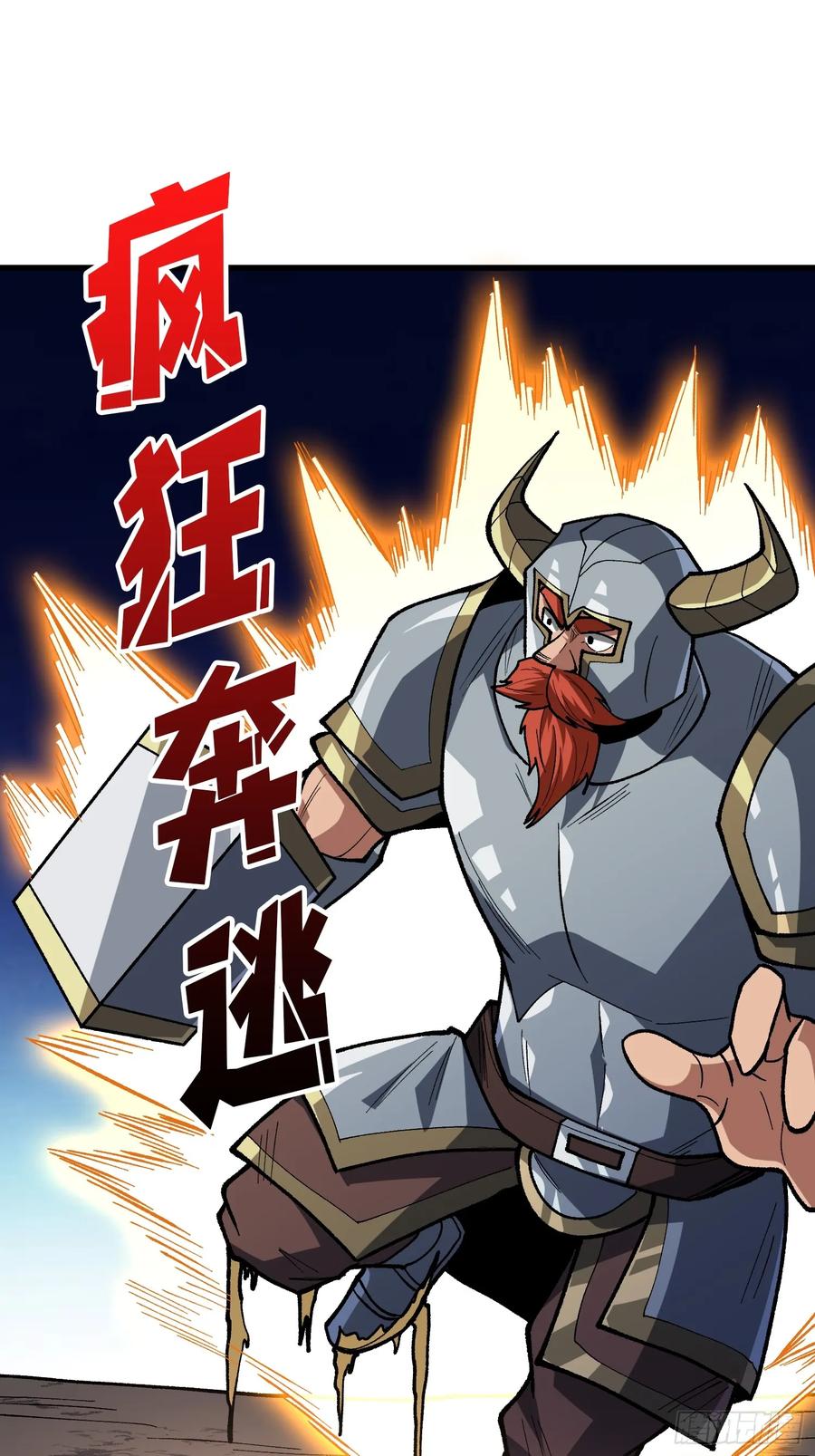 《我真不是反派大佬》第290话 我手红，让我来！ 第27页