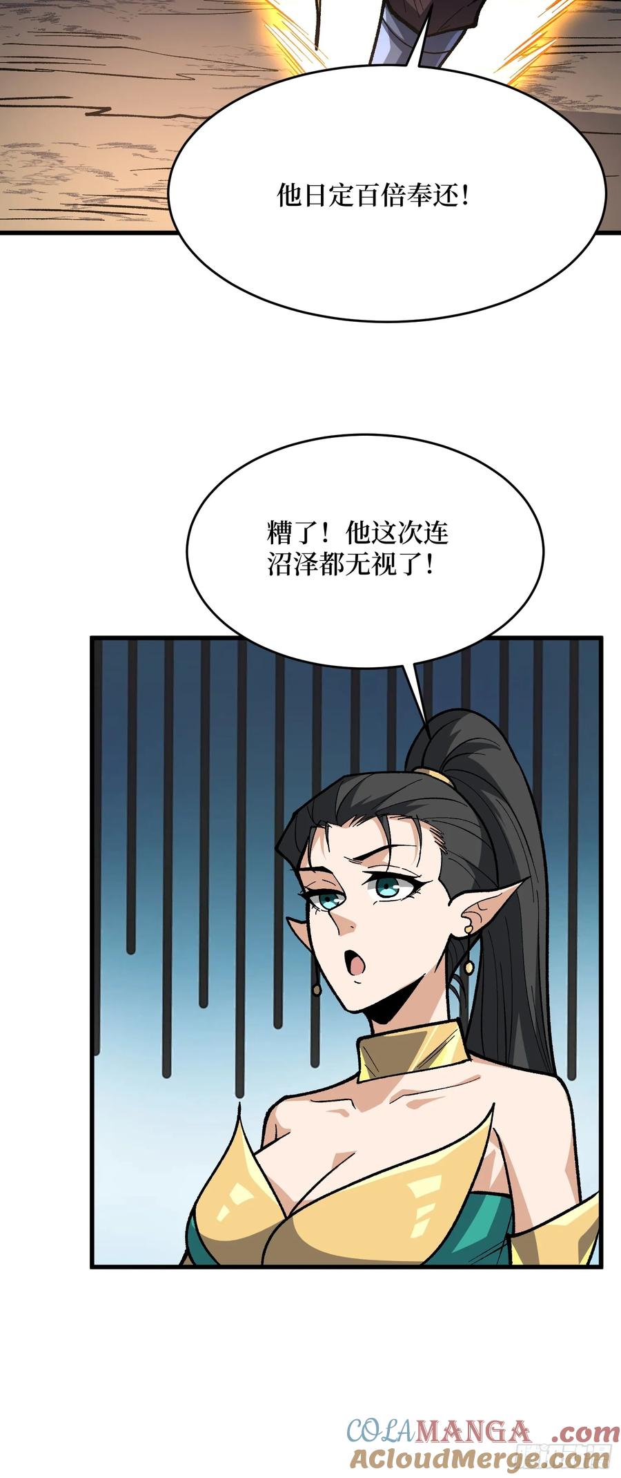 《我真不是反派大佬》第290话 我手红，让我来！ 第28页