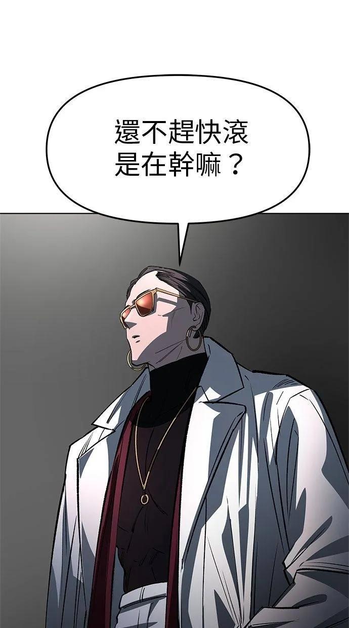 《宇宙天魔 3077》第34话 第108页