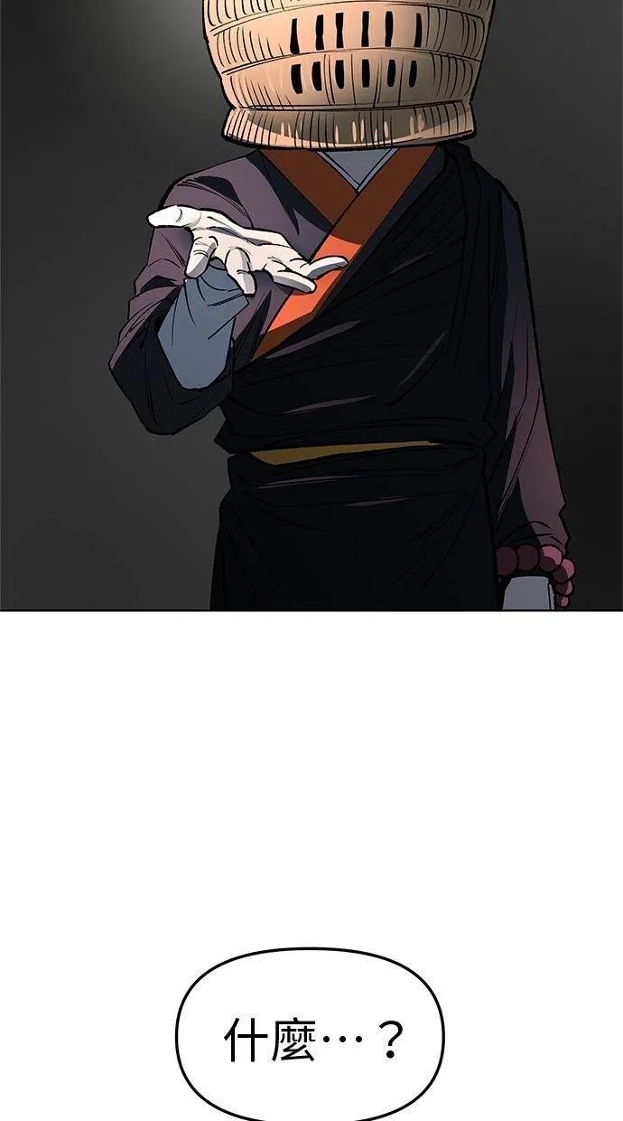 《宇宙天魔 3077》第34话 第111页