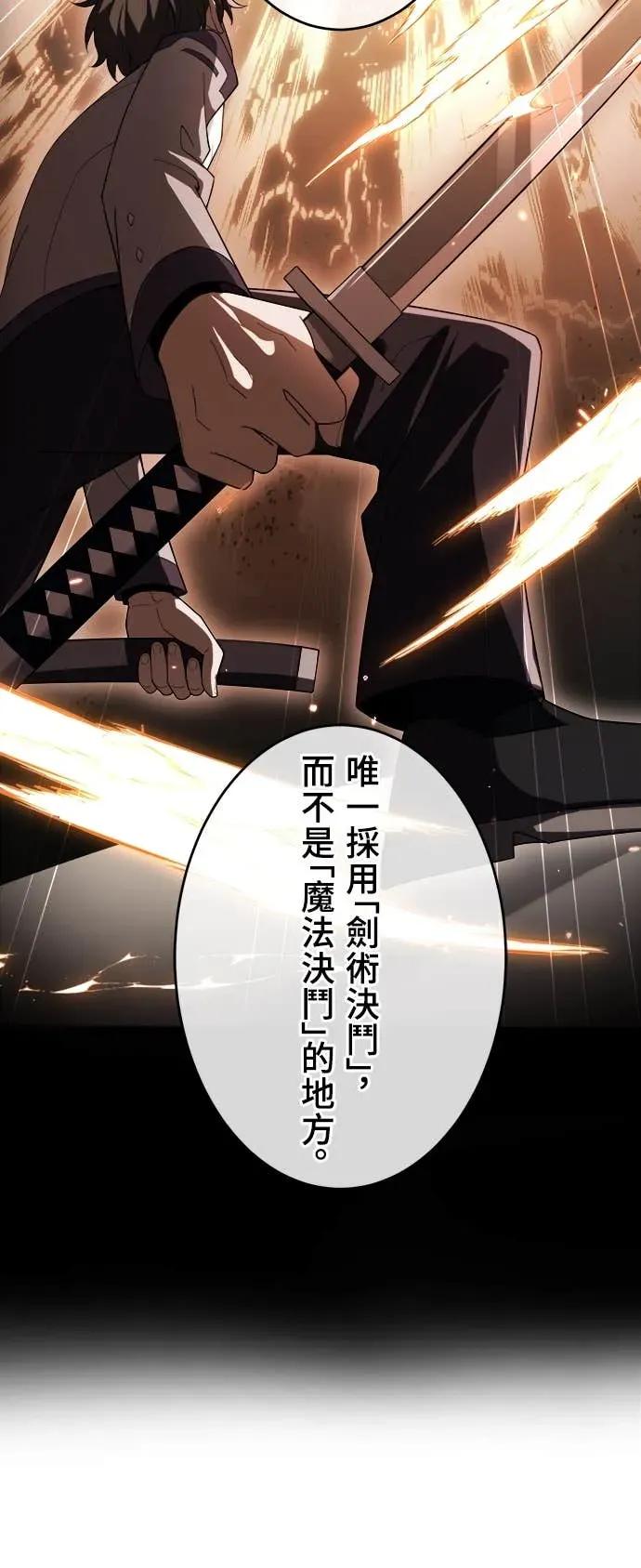 《时空魔导师：从零开始》[第35话] 麻布校的转校生 九条晴翔 第30页