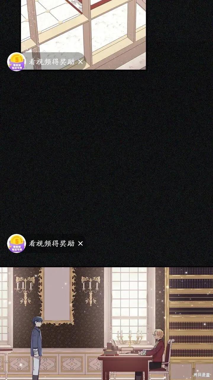《重生小公主生存法则》第36话 第2页