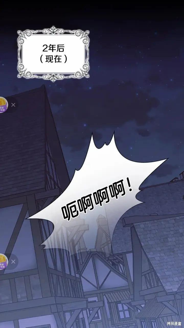 《重生小公主生存法则》第36话 第9页