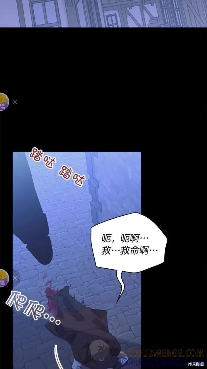 《重生小公主生存法则》第36话 第10页