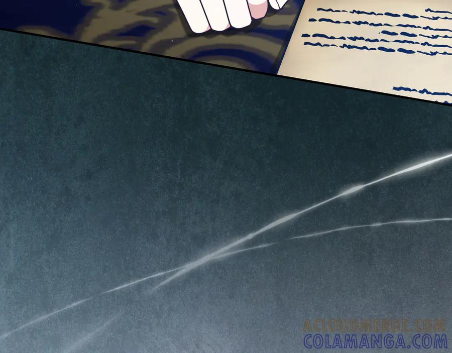 《只想在反派爸爸身边躺平》第37话 心照不宣 第93页