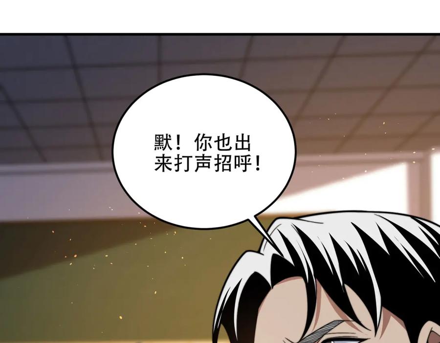 《我在末世给别人升级》第41话 入门装备专卖店 第175页