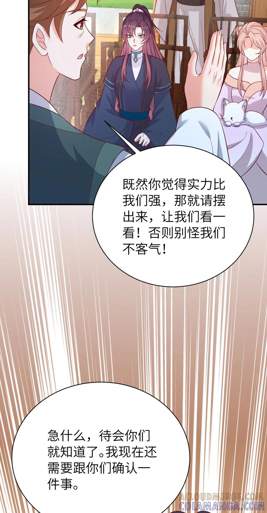 《至尊瞳术师：绝世大小姐》第四百一十三话 踩小人 第29页