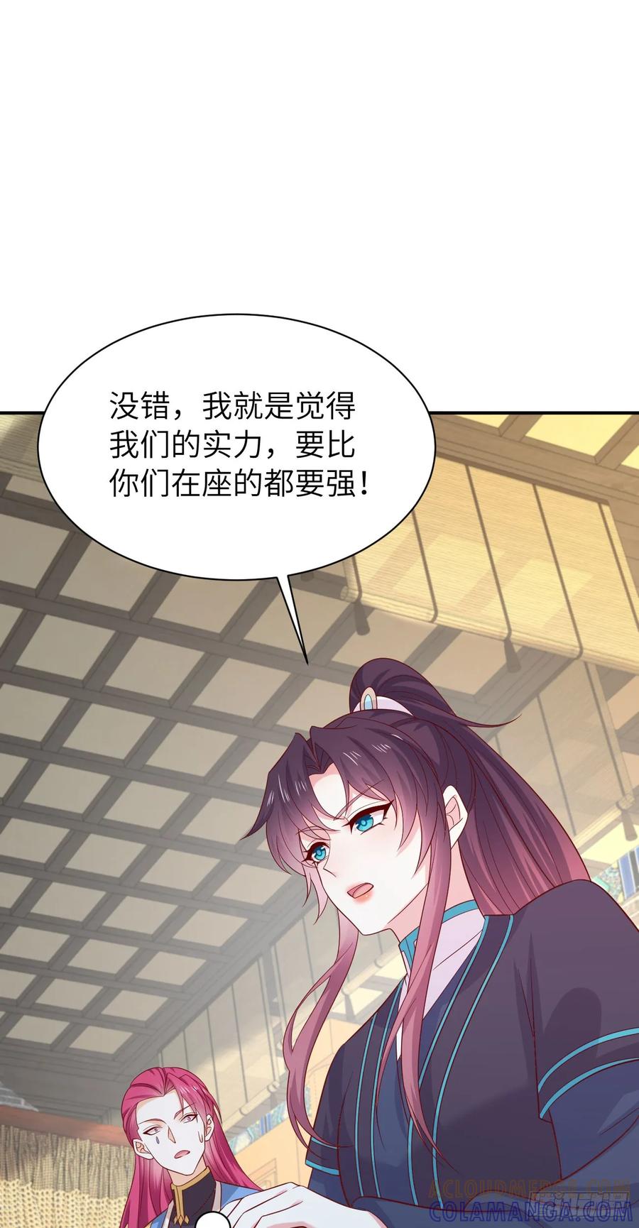 《至尊瞳术师：绝世大小姐》第四百一十三话 踩小人 第27页