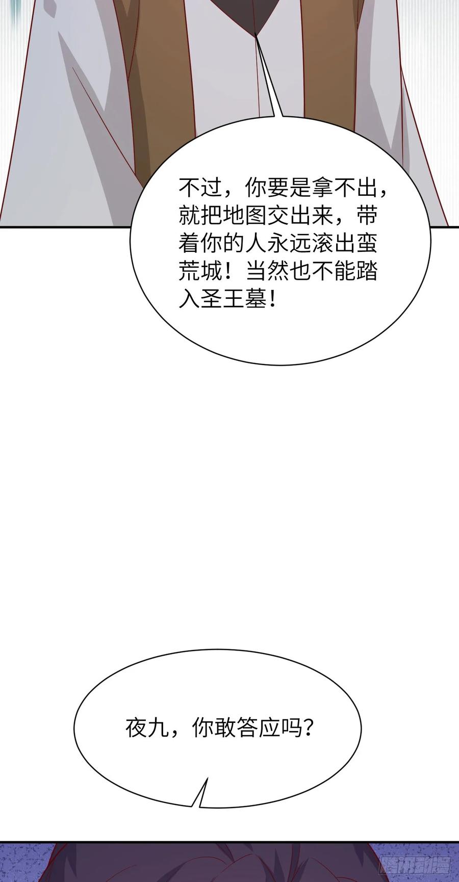 《至尊瞳术师：绝世大小姐》第四百一十三话 踩小人 第32页