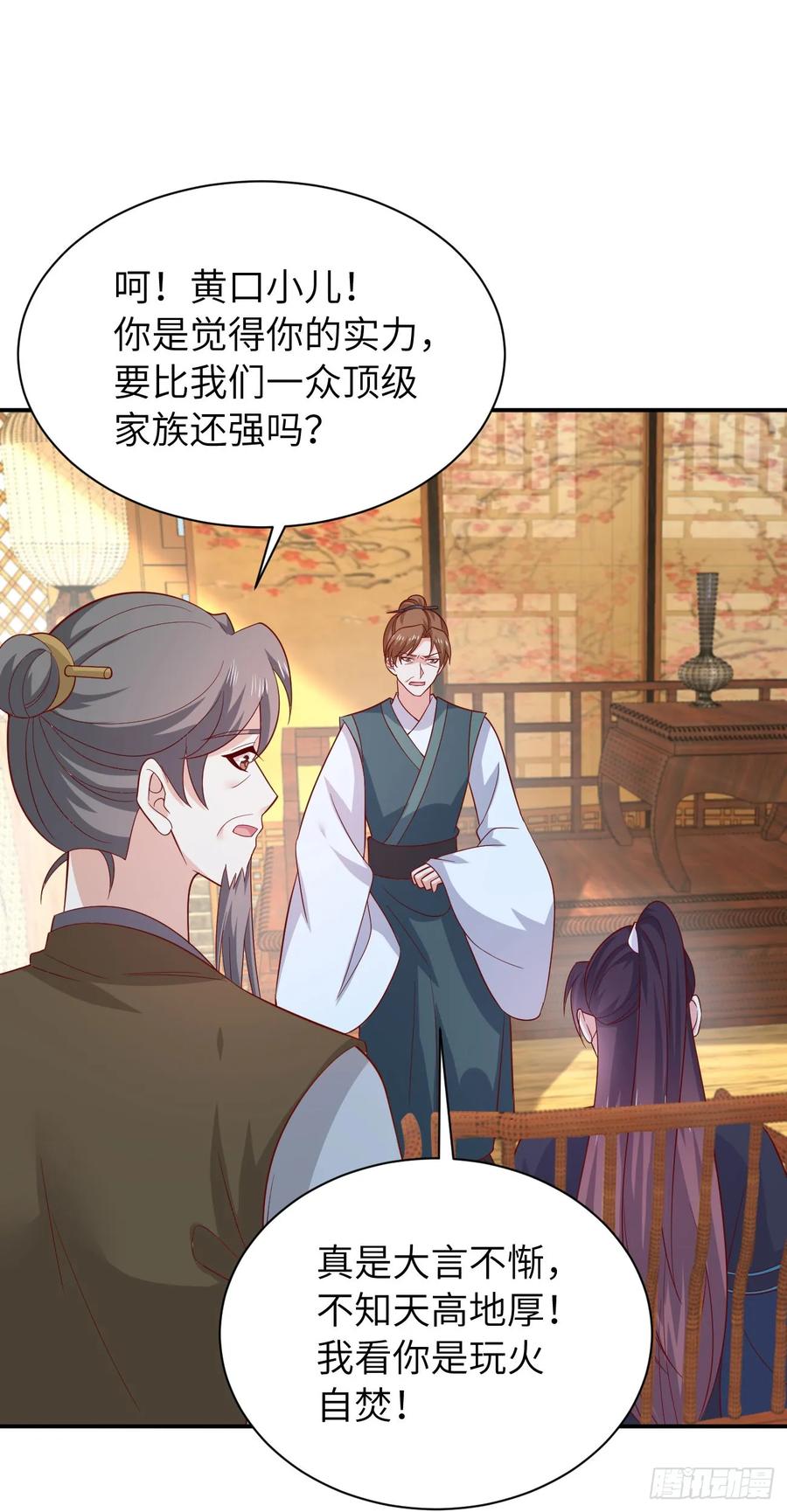 《至尊瞳术师：绝世大小姐》第四百一十三话 踩小人 第26页