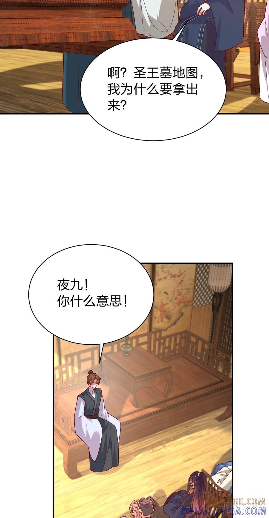 《至尊瞳术师：绝世大小姐》第四百一十三话 踩小人 第23页