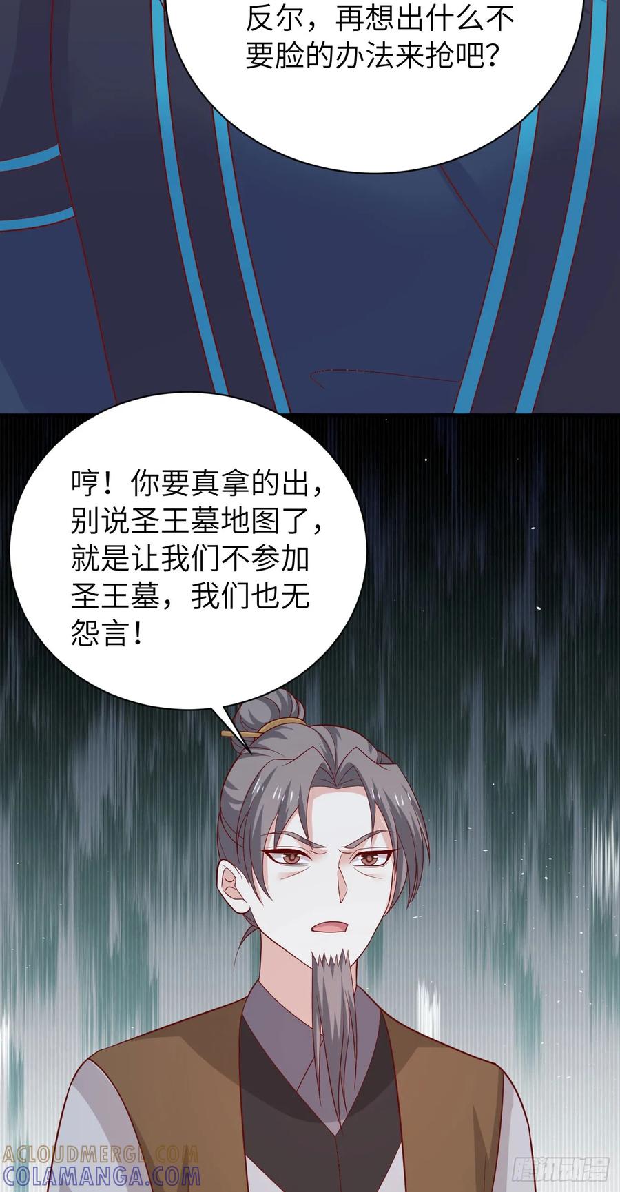 《至尊瞳术师：绝世大小姐》第四百一十三话 踩小人 第31页