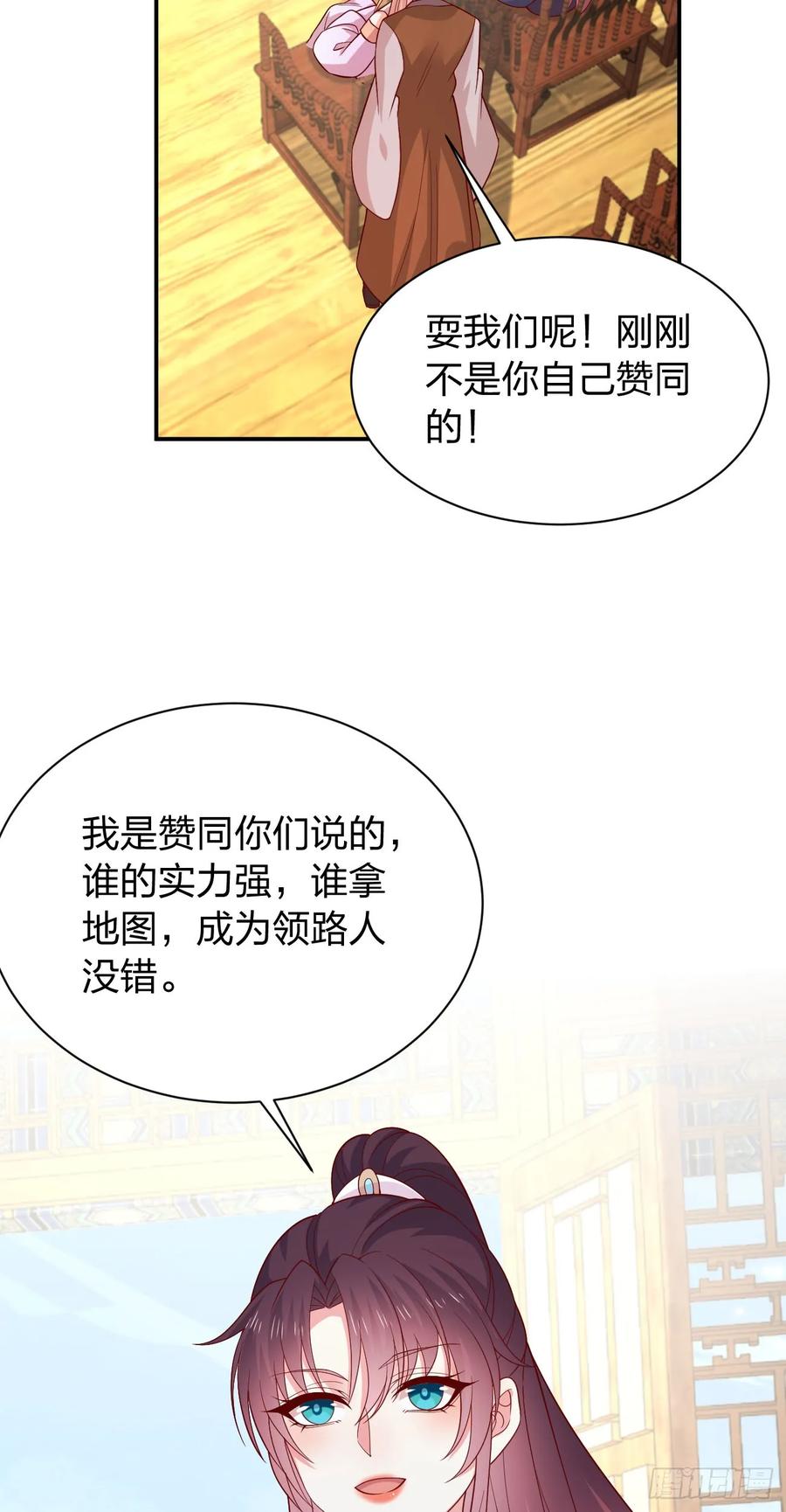 《至尊瞳术师：绝世大小姐》第四百一十三话 踩小人 第24页