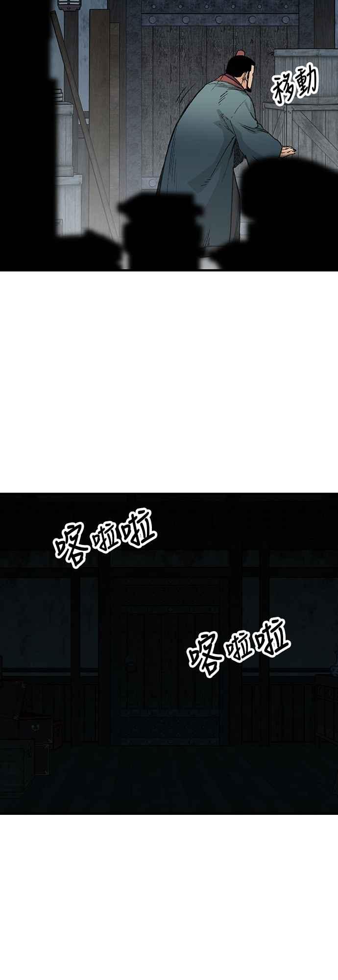 《还生天魔》第49话 第18页