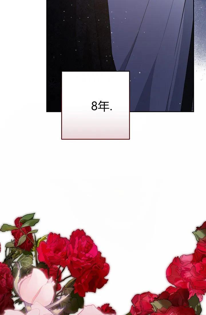 《我欣赏了一出好戏》第05话 第64页
